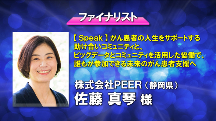 佐藤 真琴 | DBJスタートアップサポートセンター